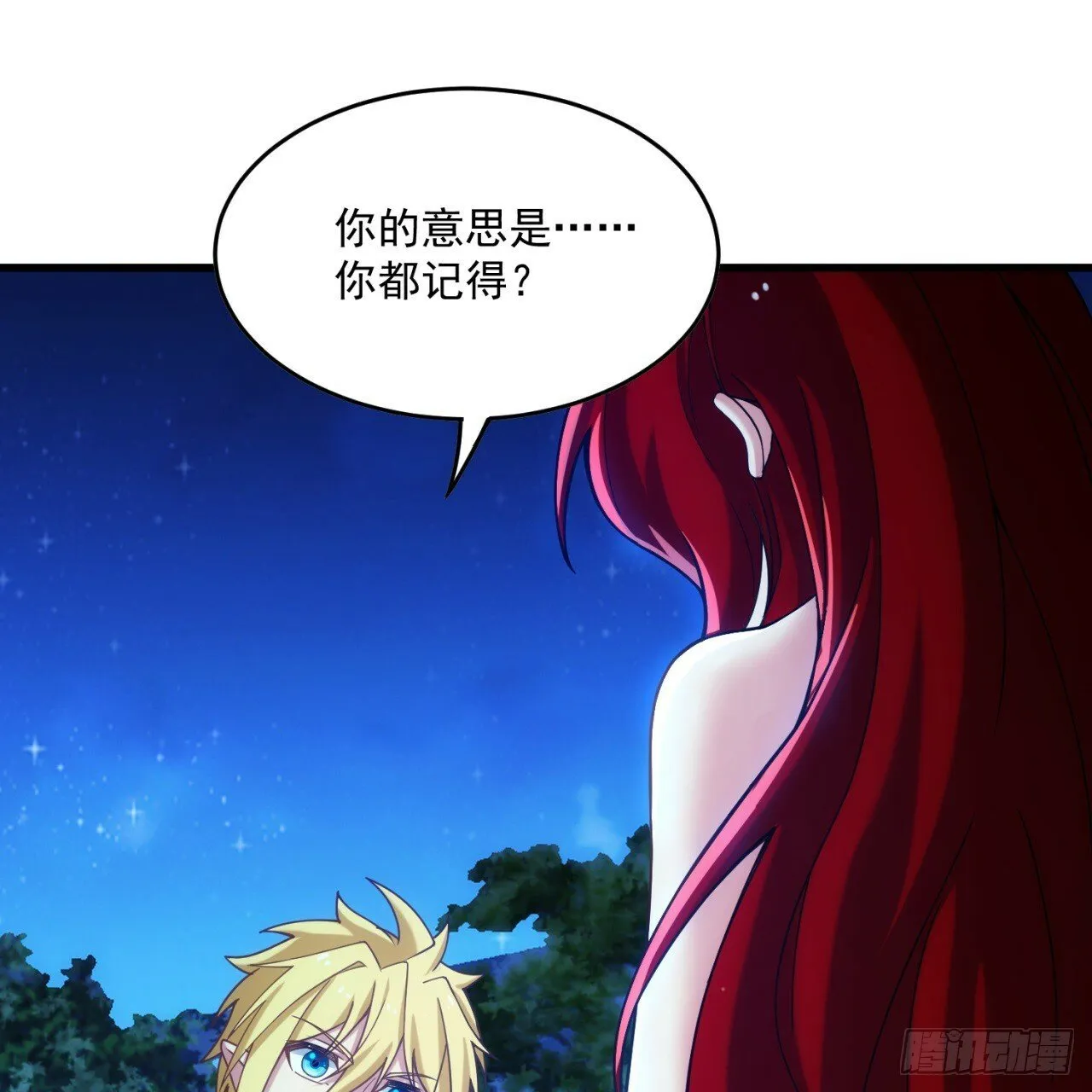 95回-无口剑圣 第4页