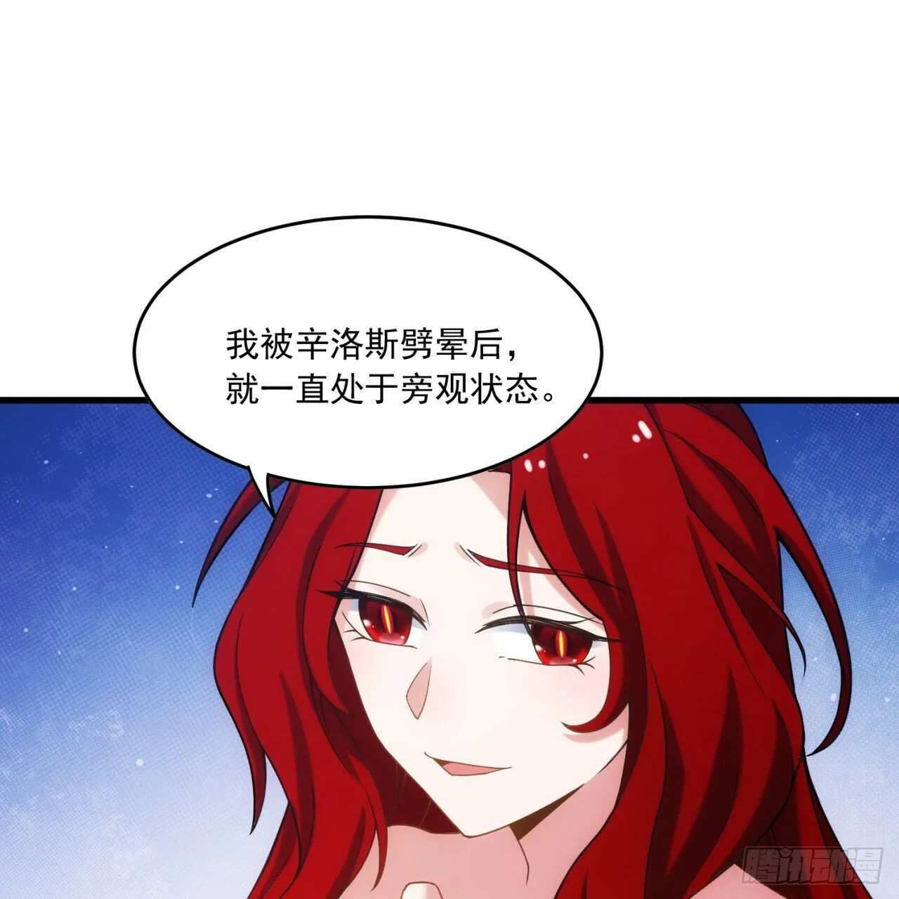 95回-无口剑圣 第6页