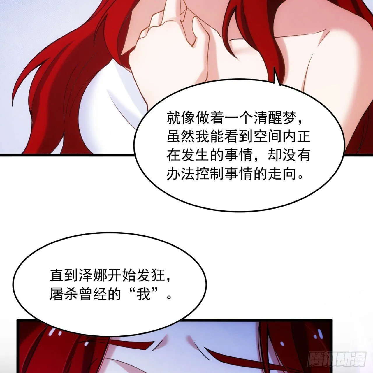 95回-无口剑圣 第7页