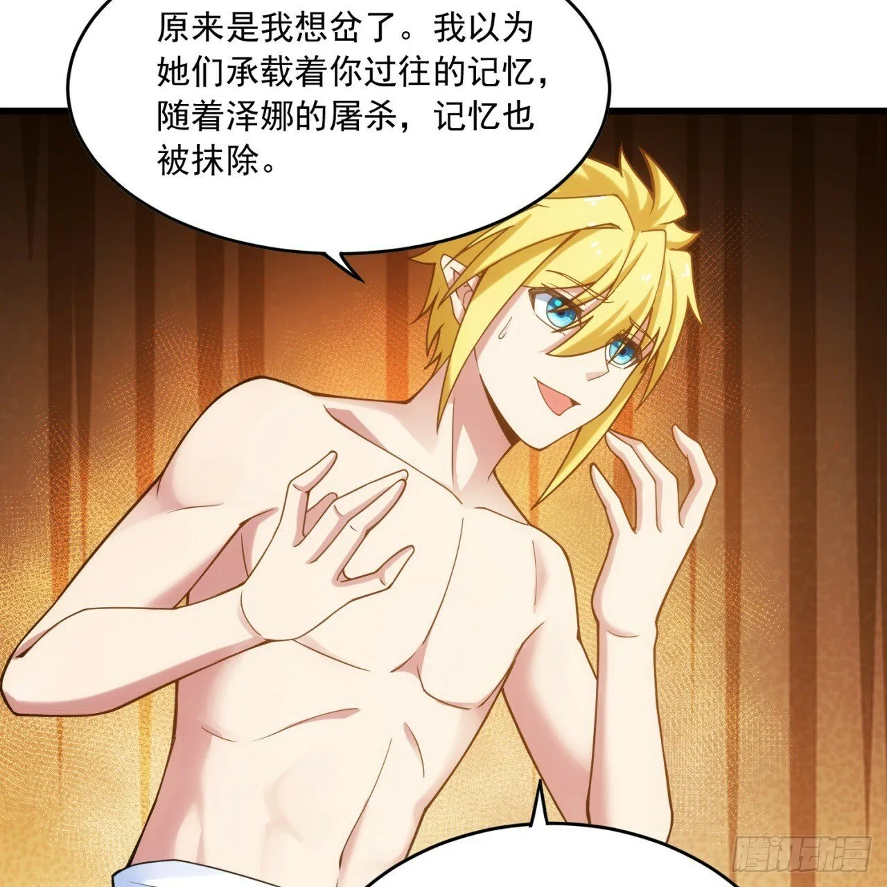 95回-无口剑圣 第11页