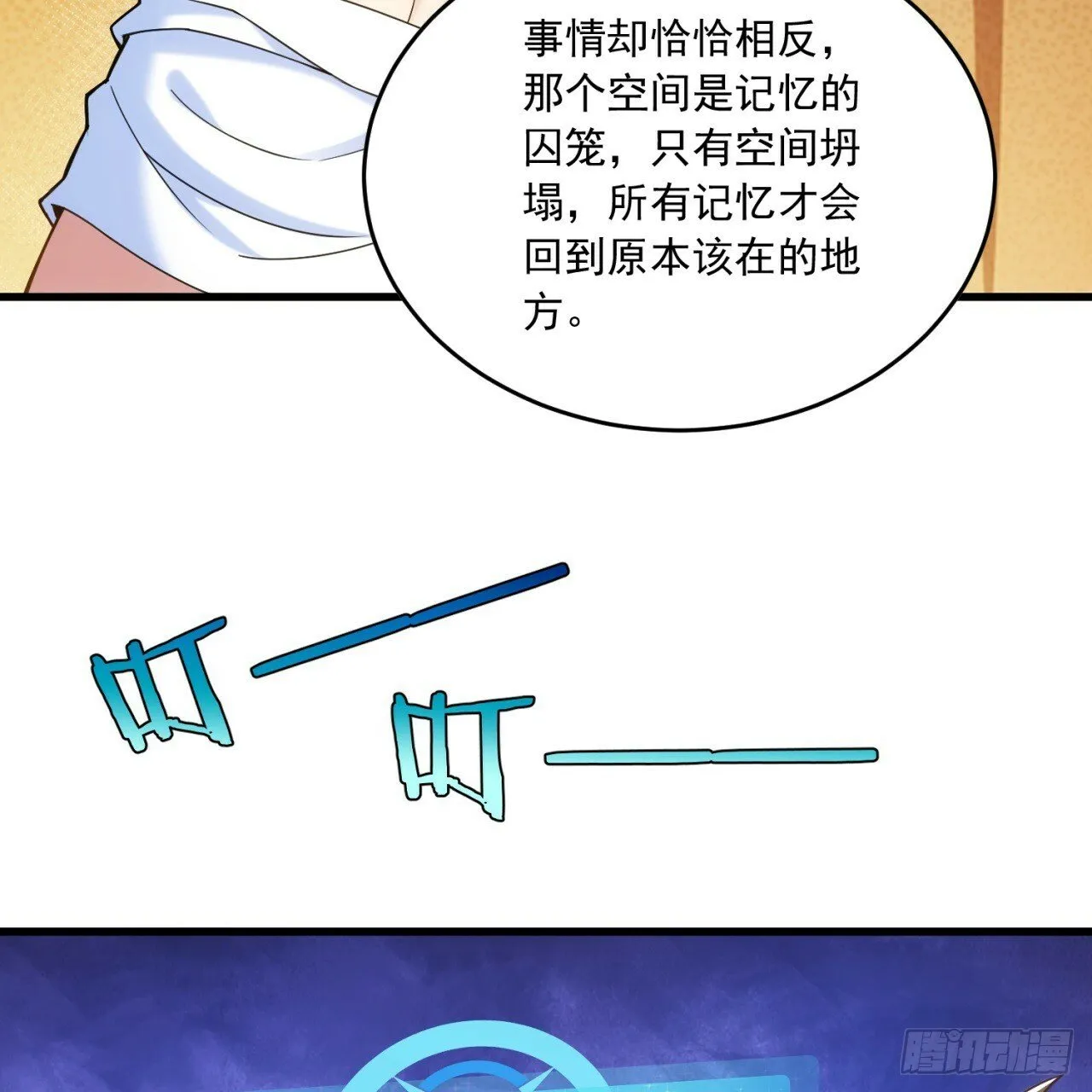 95回-无口剑圣 第12页