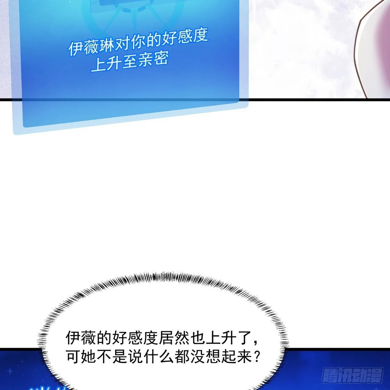 95回-无口剑圣 第14页