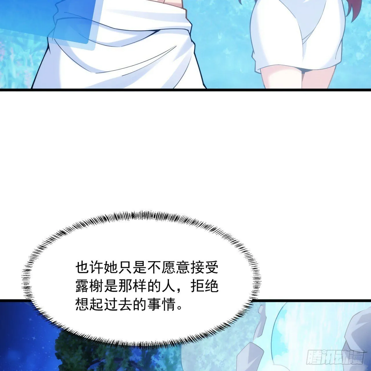 95回-无口剑圣 第16页