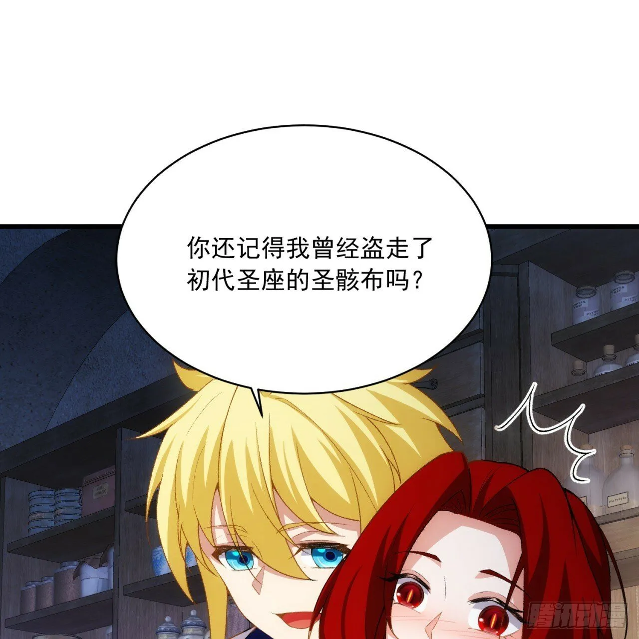 95回-无口剑圣 第27页