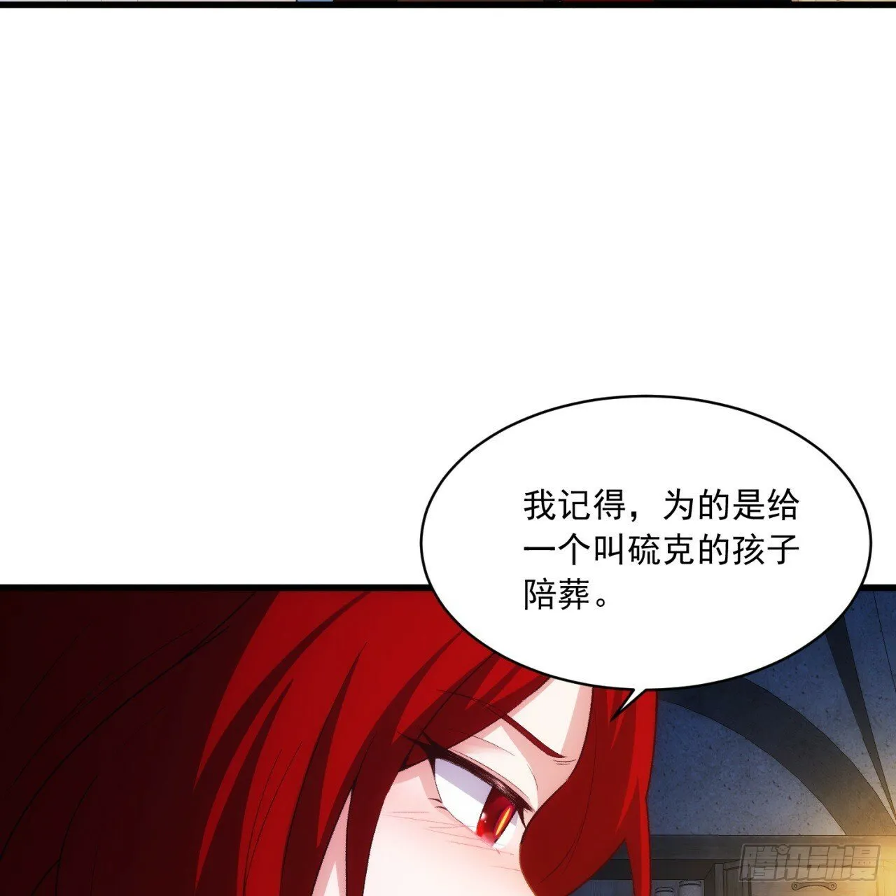 95回-无口剑圣 第29页