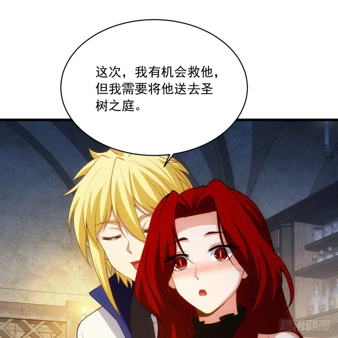 95回-无口剑圣 第31页