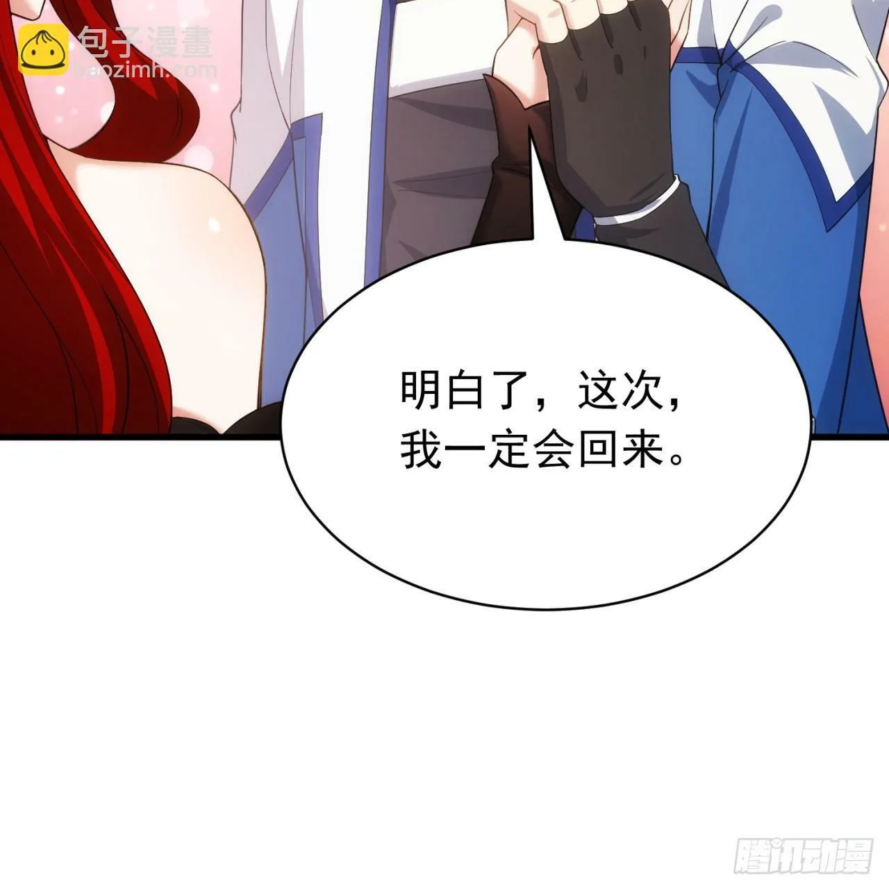 95回-无口剑圣 第37页