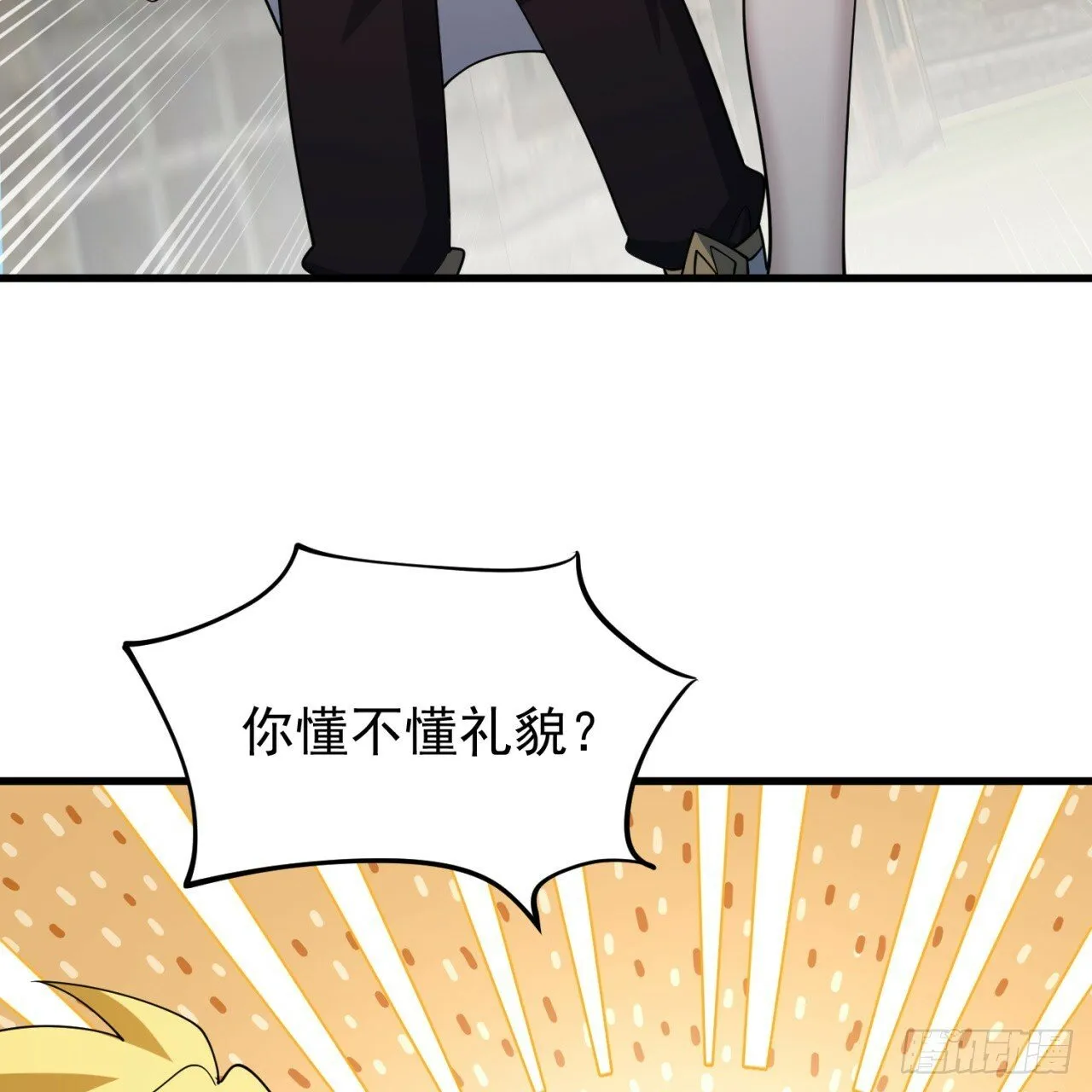 95回-无口剑圣 第53页