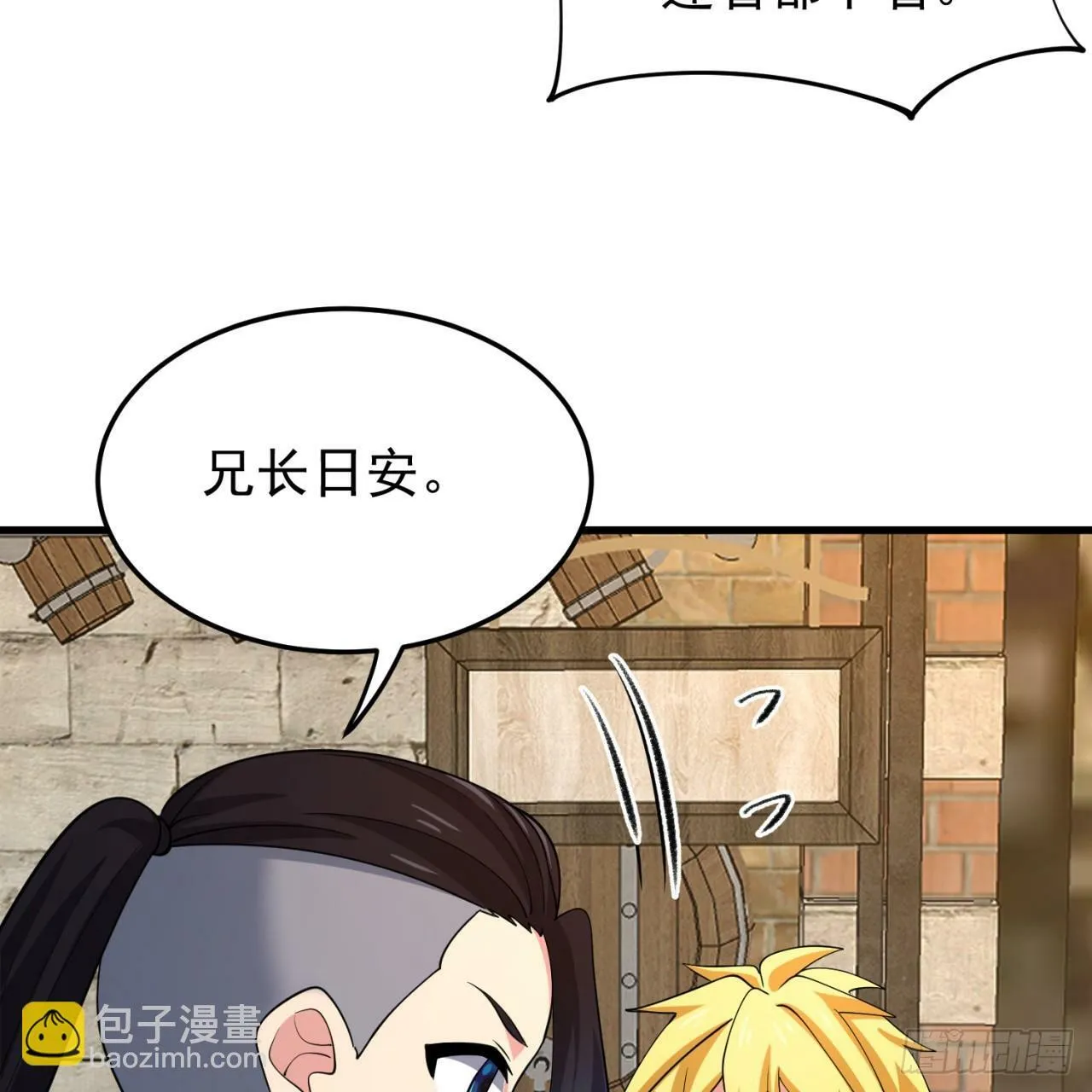 95回-无口剑圣 第55页