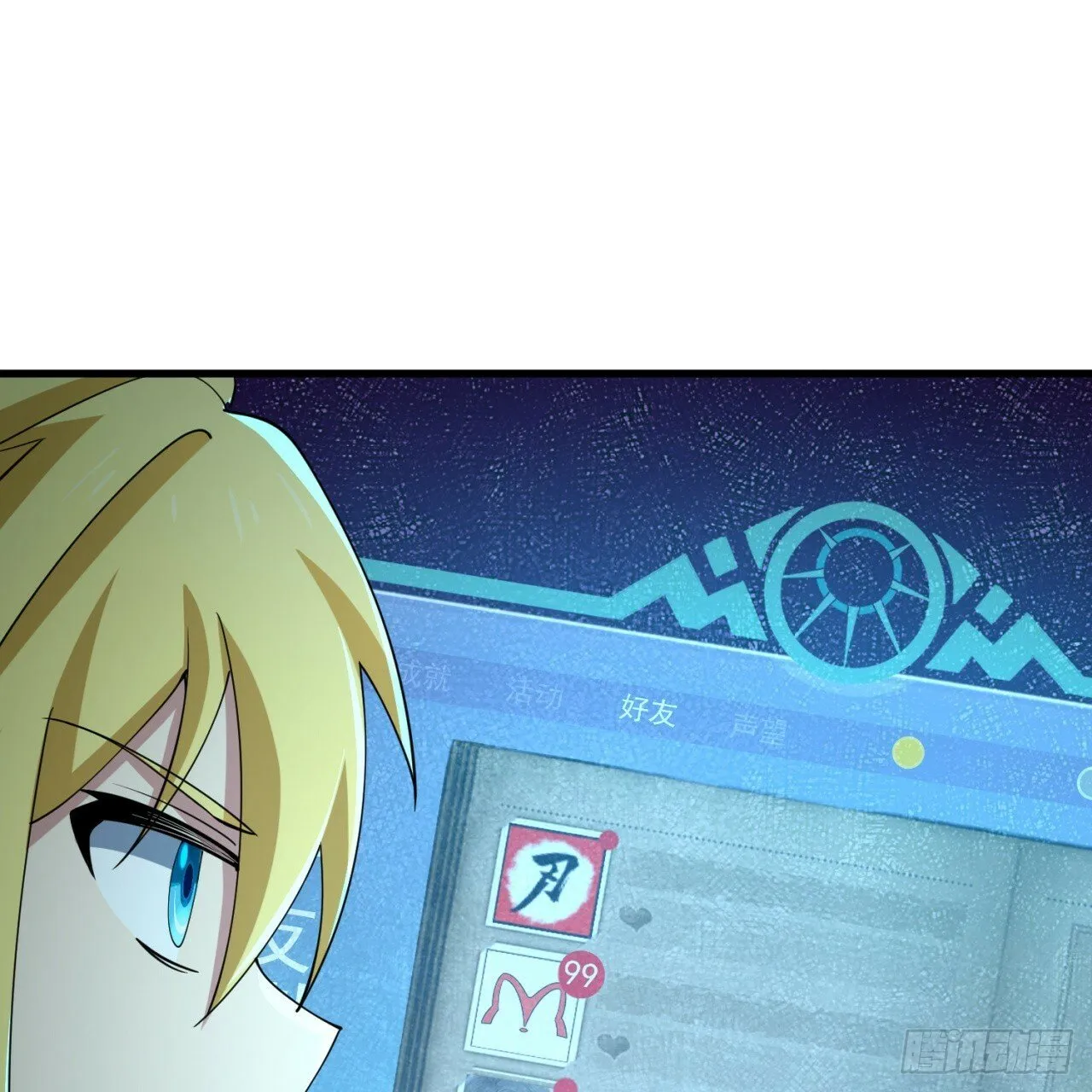 95回-无口剑圣 第57页