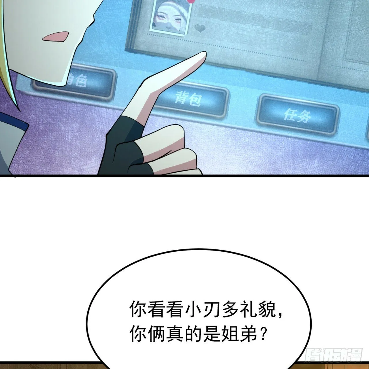 95回-无口剑圣 第58页