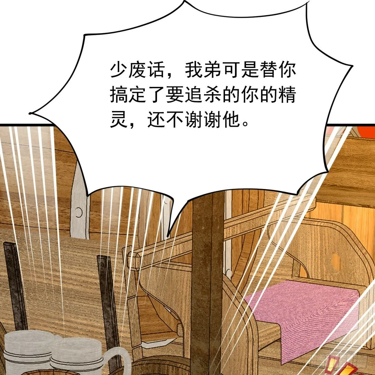 95回-无口剑圣 第61页