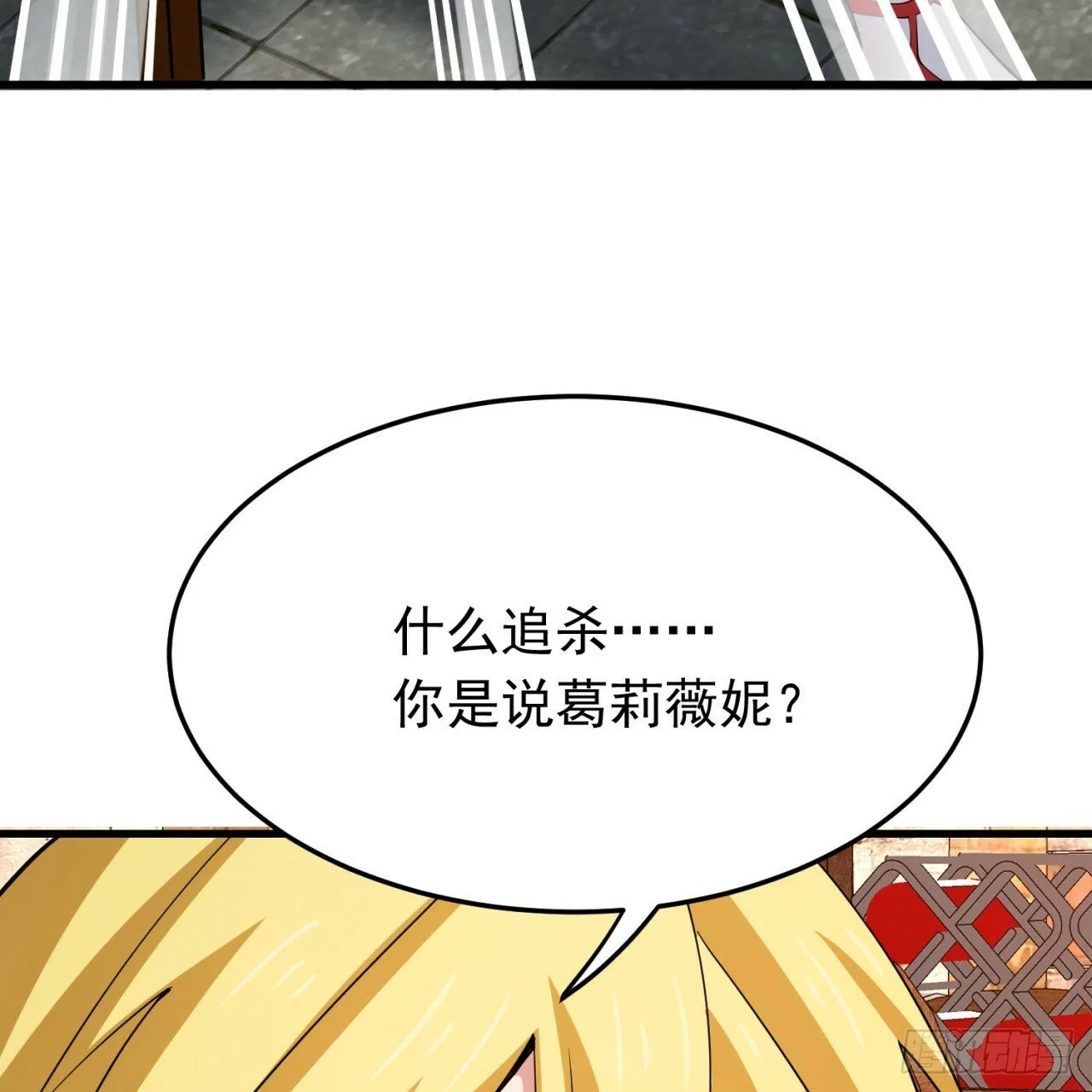 95回-无口剑圣 第64页