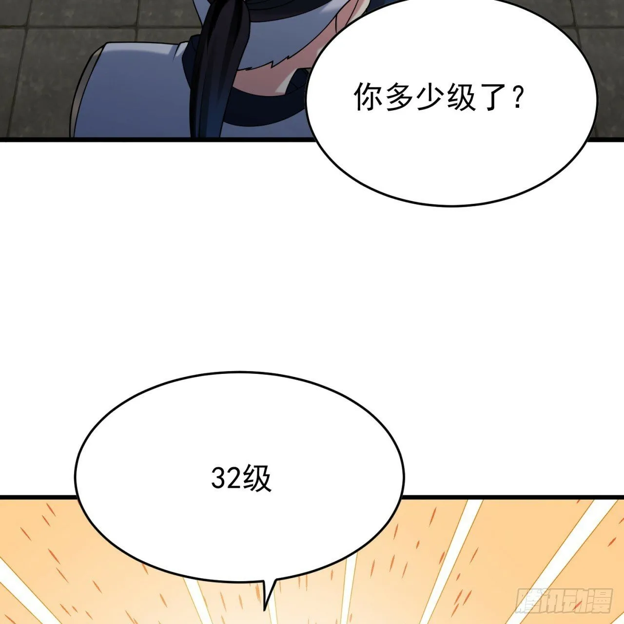 95回-无口剑圣 第72页