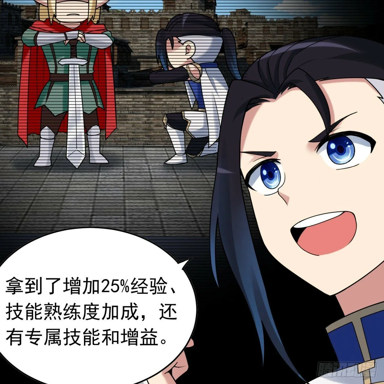 95回-无口剑圣 第75页