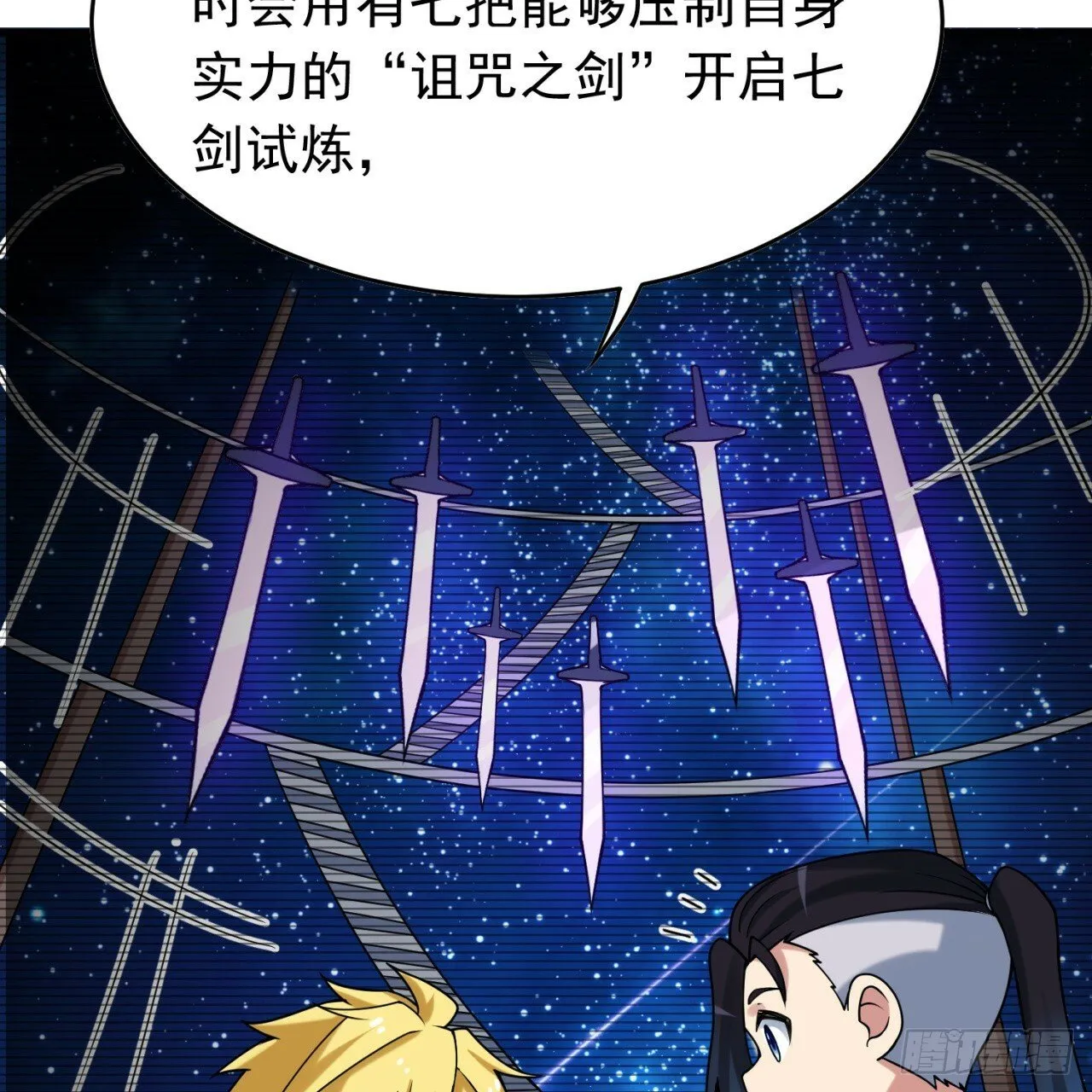 95回-无口剑圣 第77页