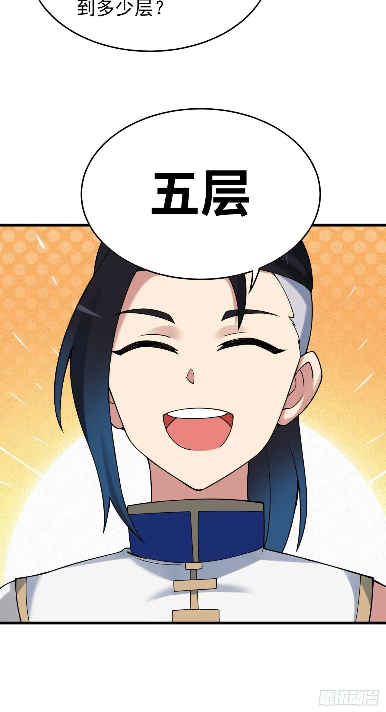 95回-无口剑圣 第79页