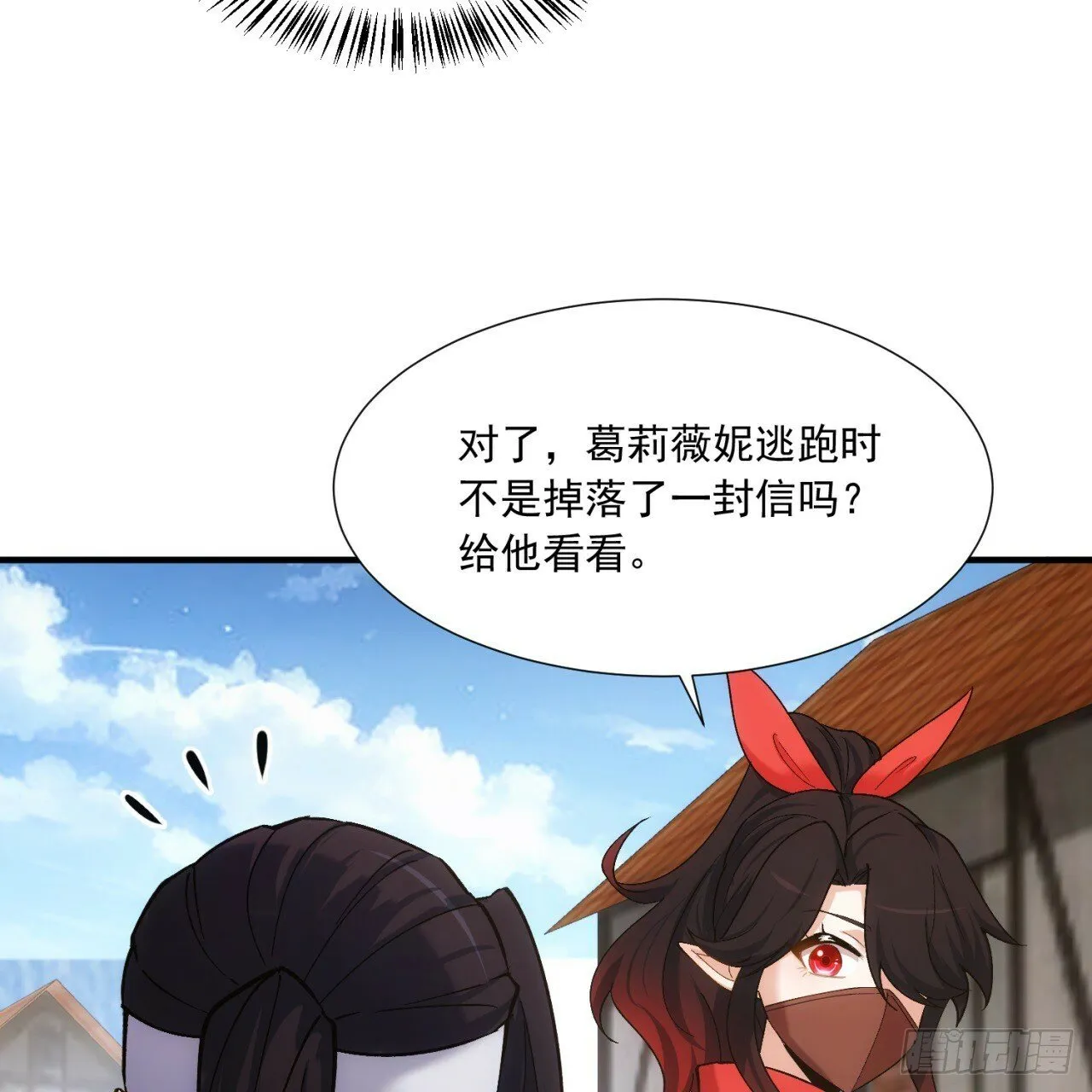 95回-无口剑圣 第84页