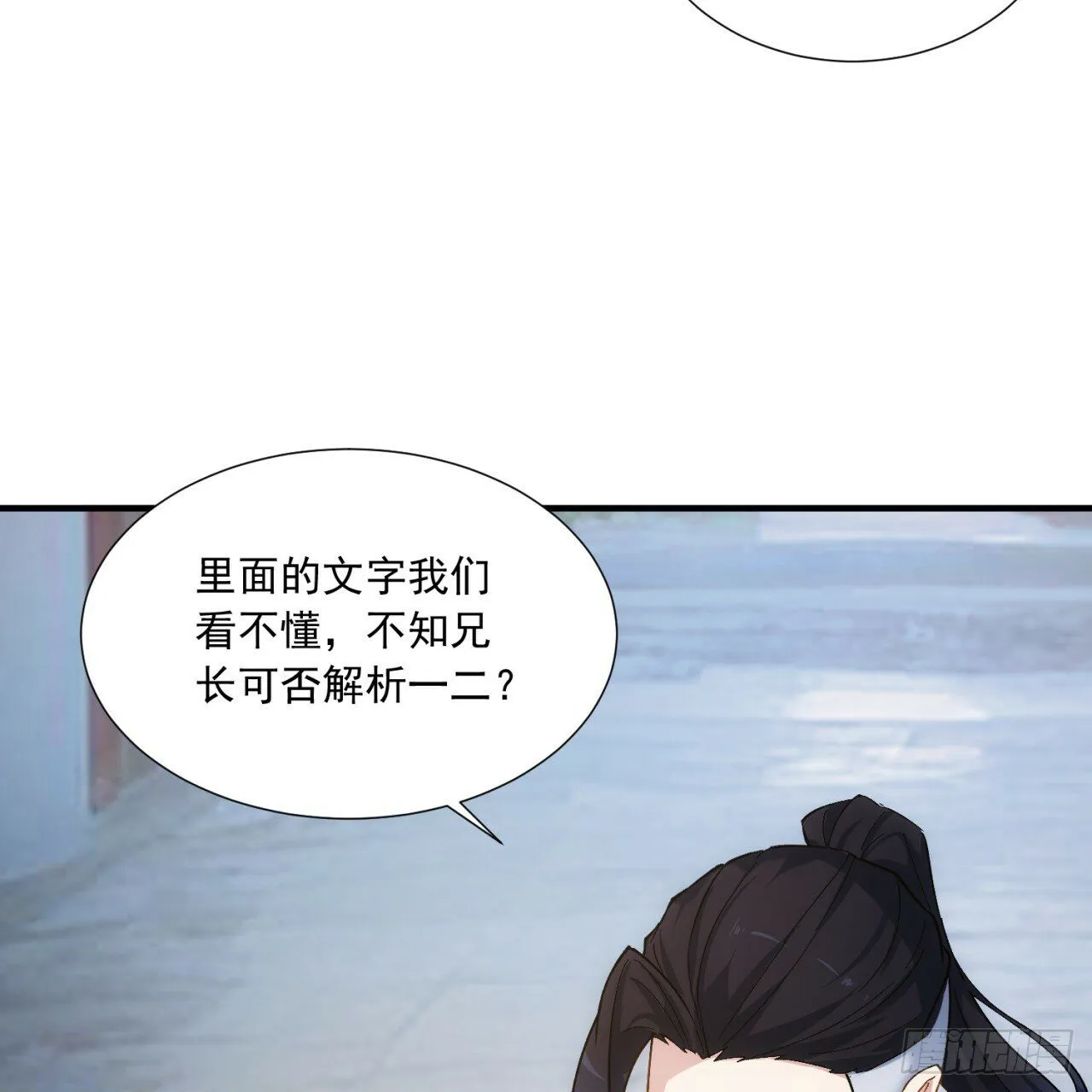 95回-无口剑圣 第86页