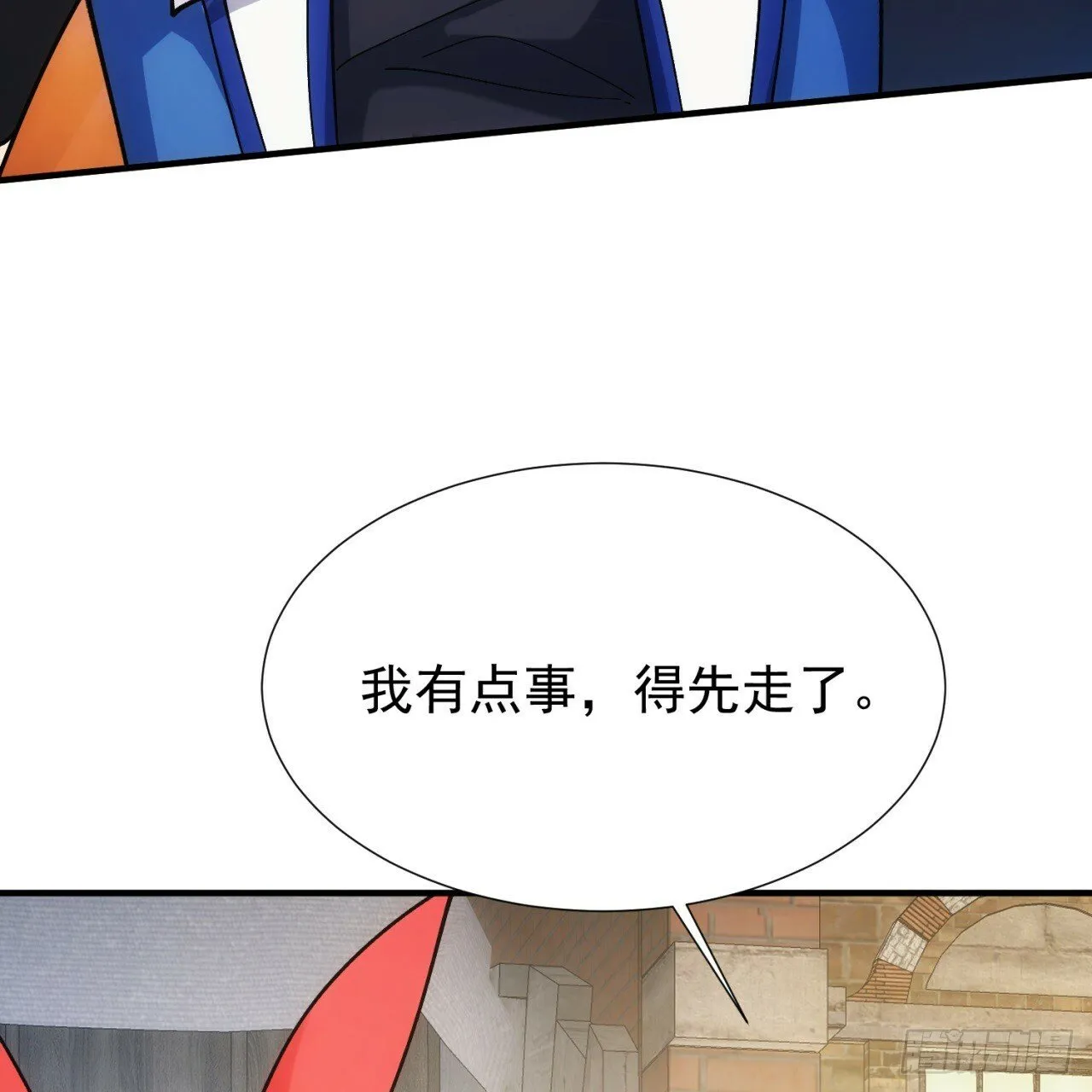 95回-无口剑圣 第90页