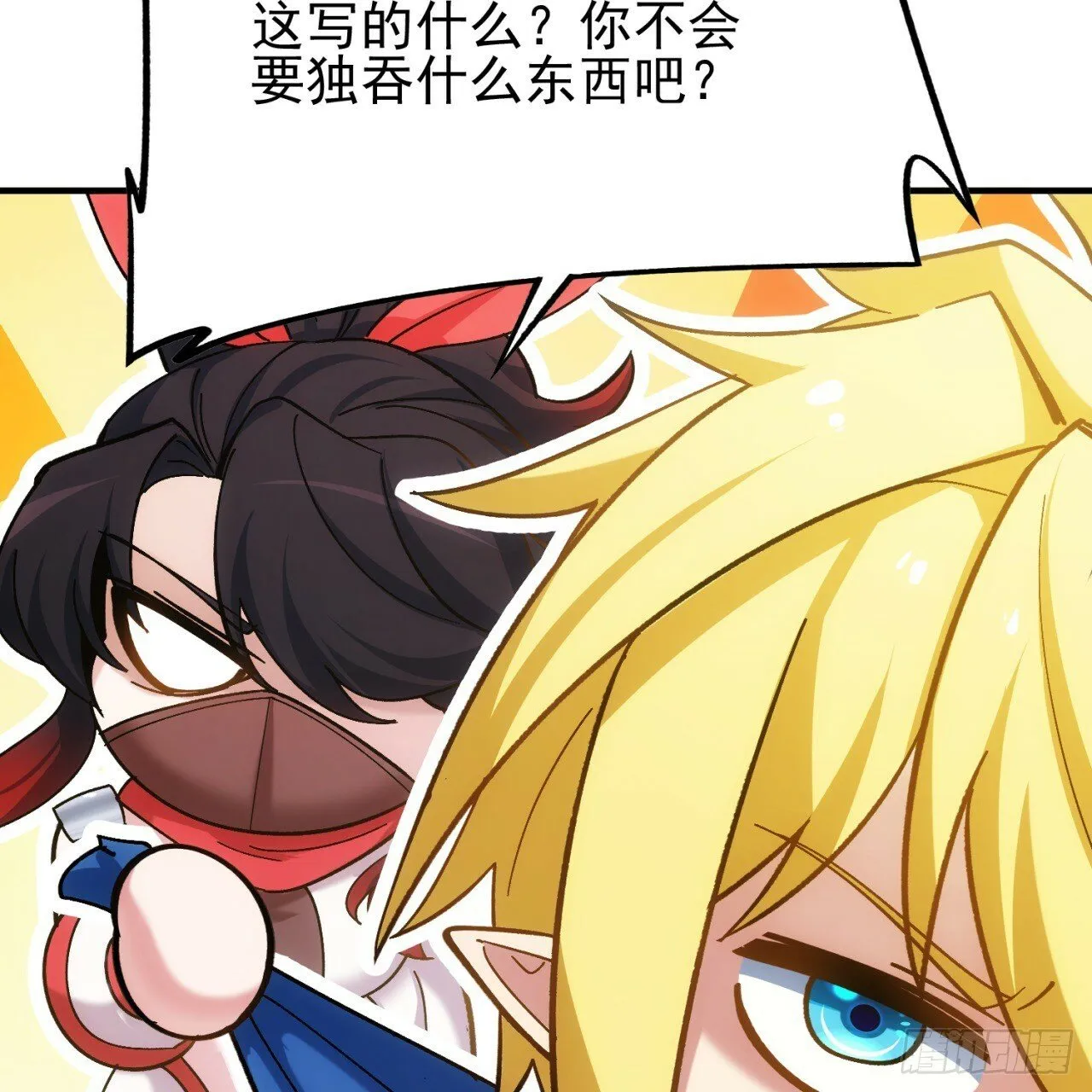 95回-无口剑圣 第93页