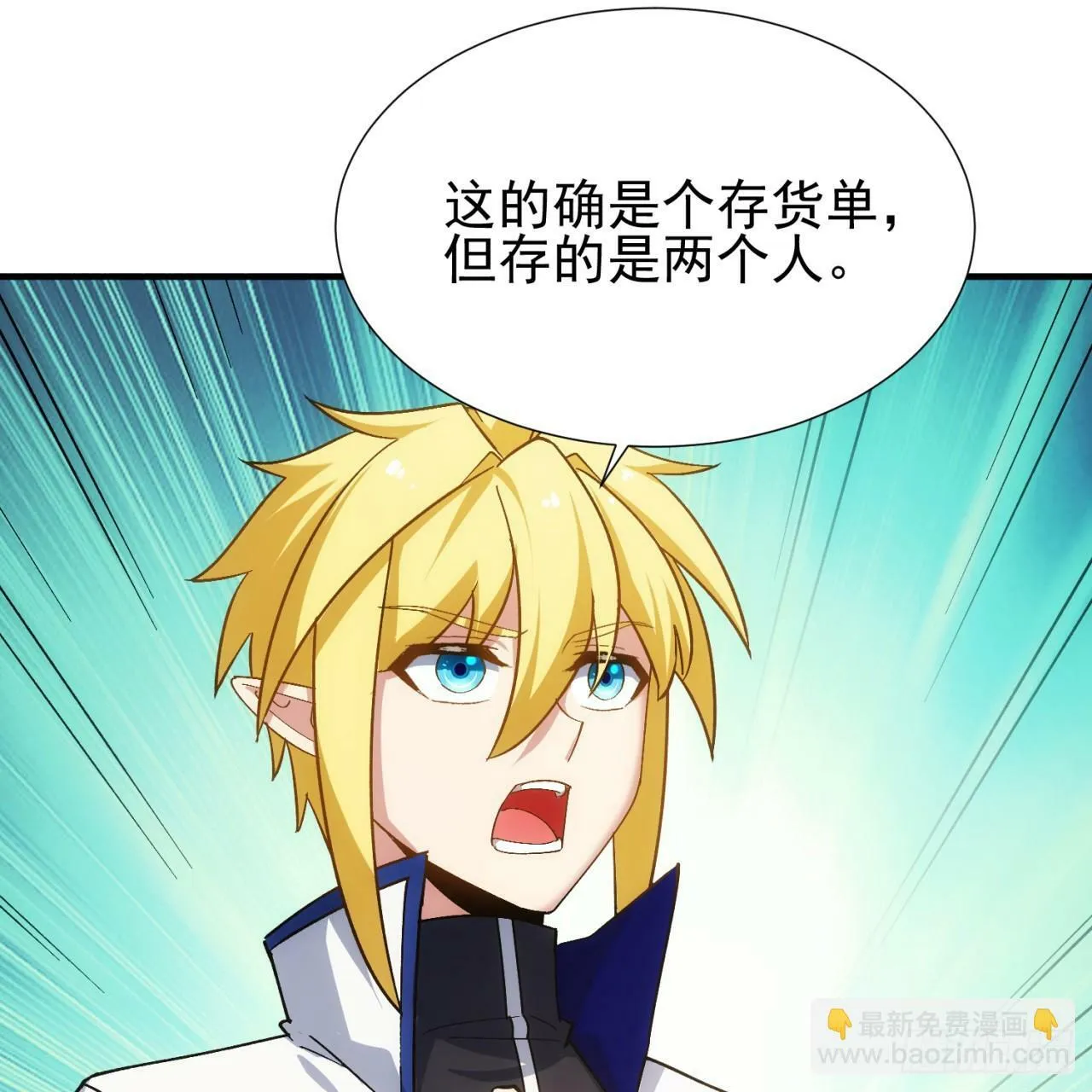95回-无口剑圣 第95页