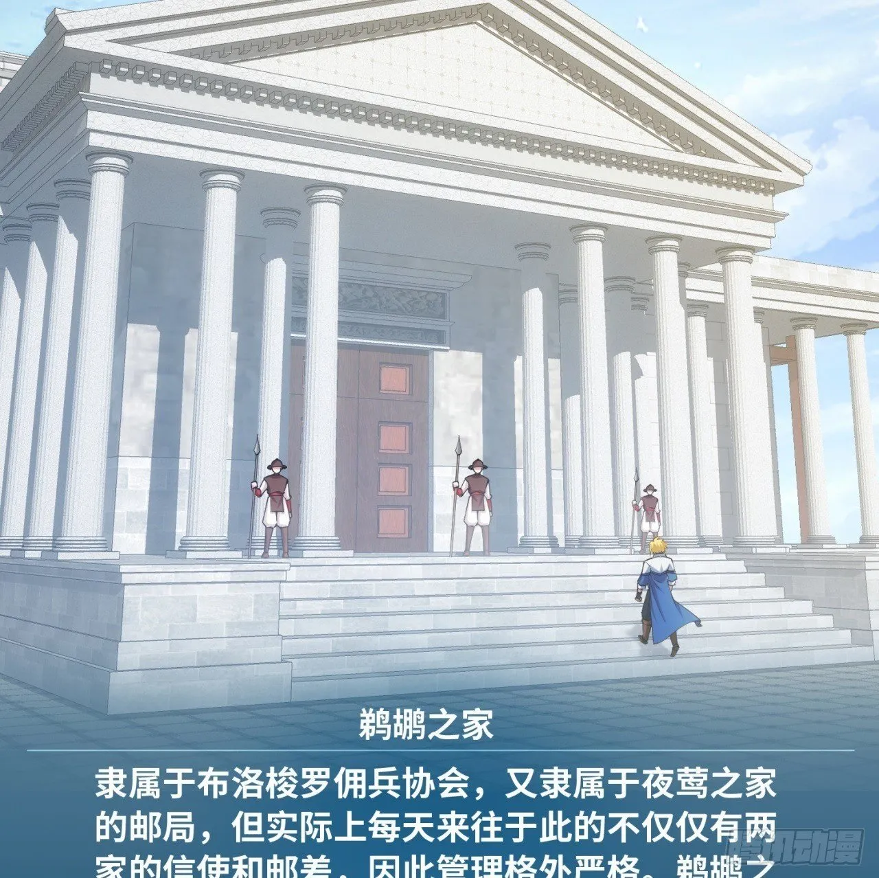 95回-无口剑圣 第100页