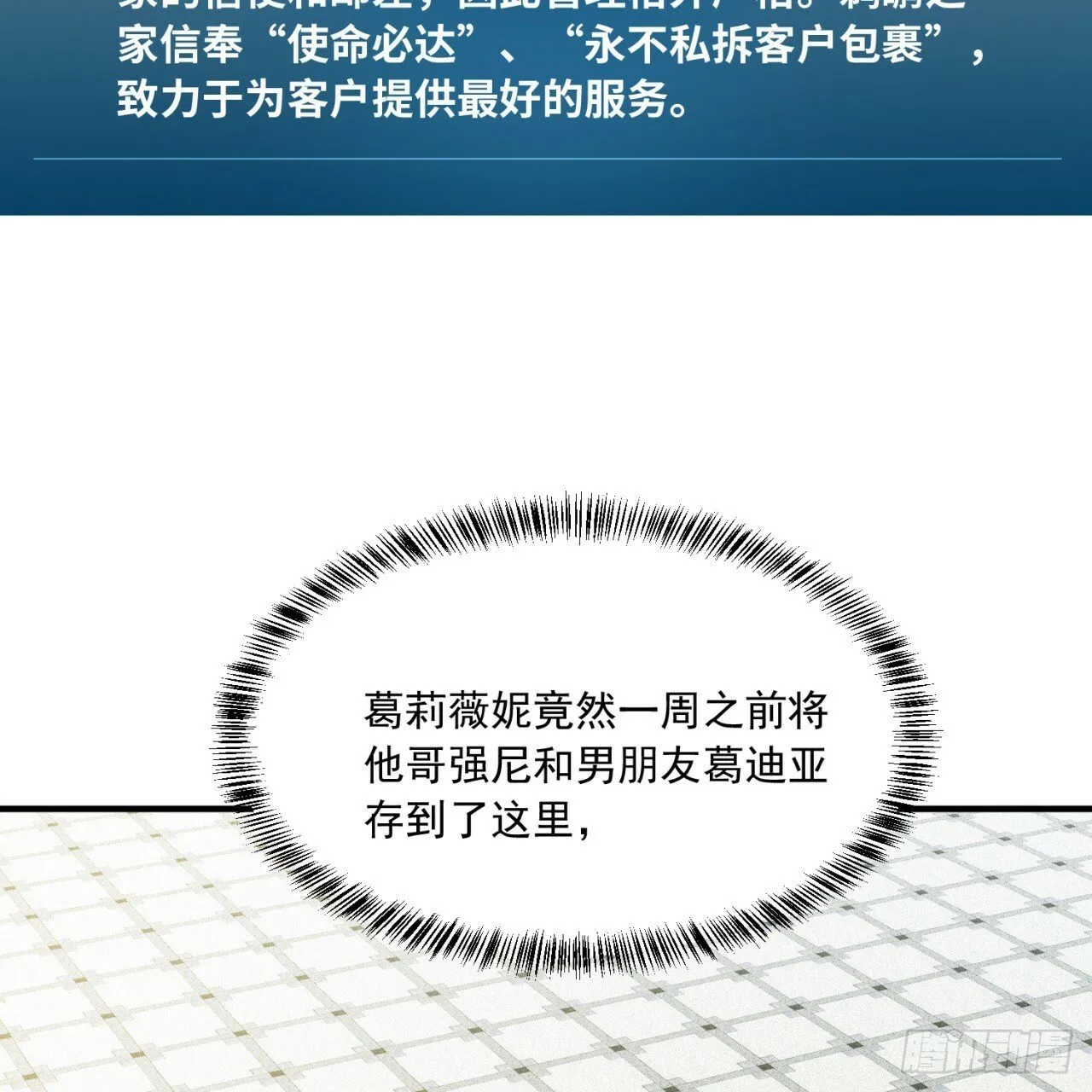 95回-无口剑圣 第101页