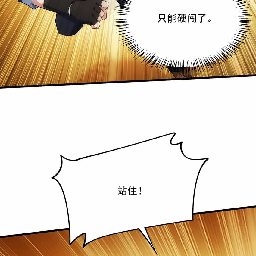 96回 玫瑰十字会 第12页