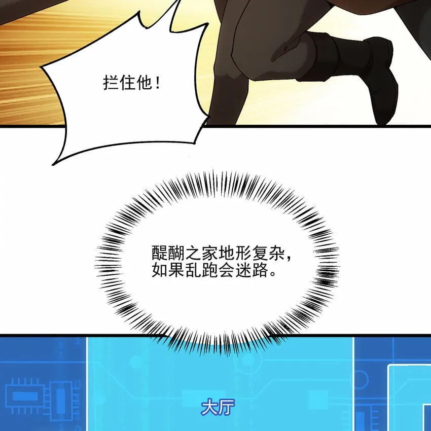 96回 玫瑰十字会 第14页
