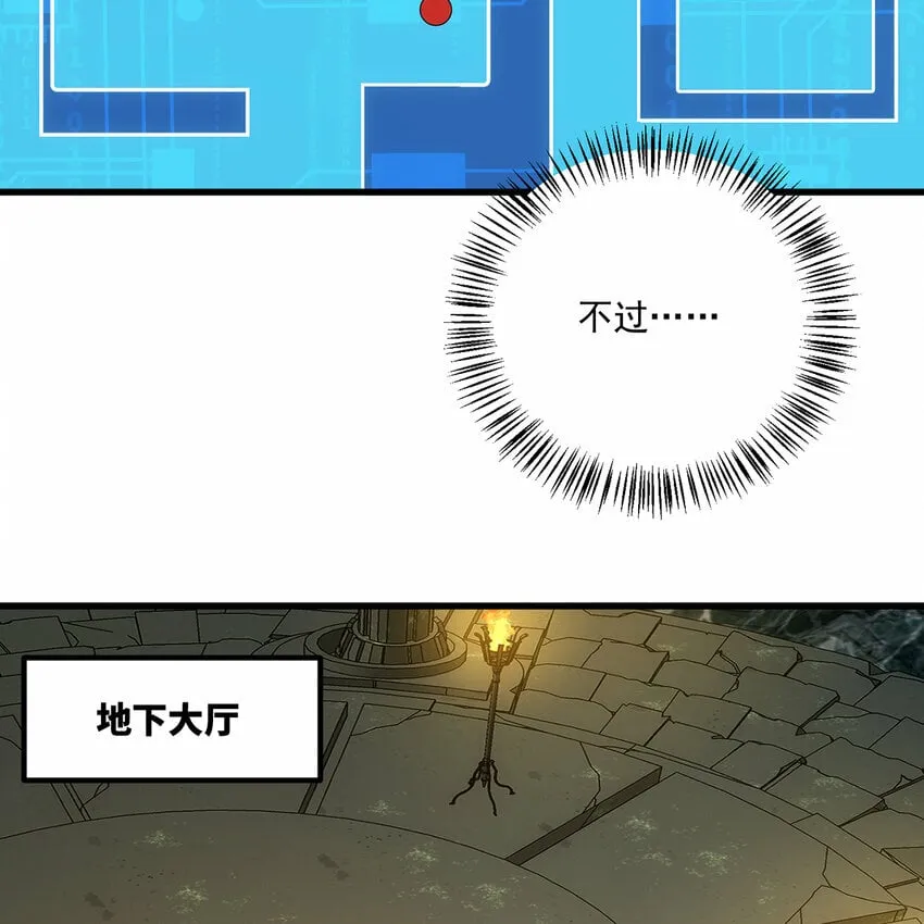 96回 玫瑰十字会 第16页