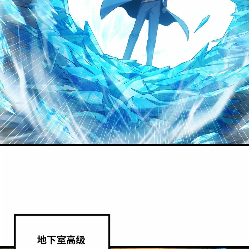 96回 玫瑰十字会 第23页