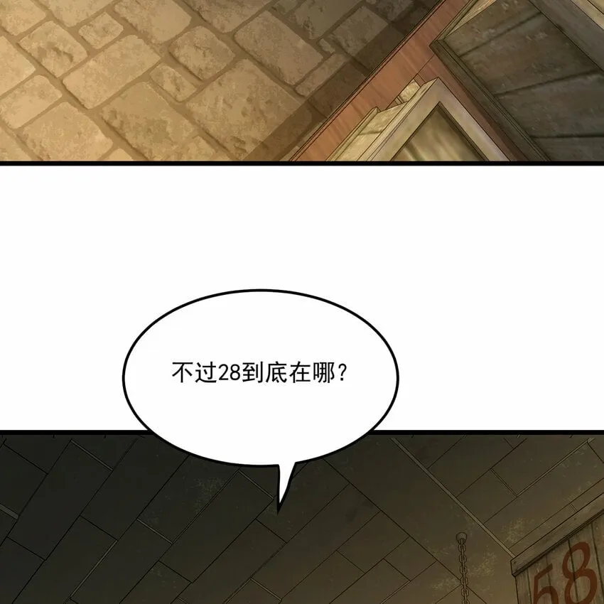 96回 玫瑰十字会 第25页