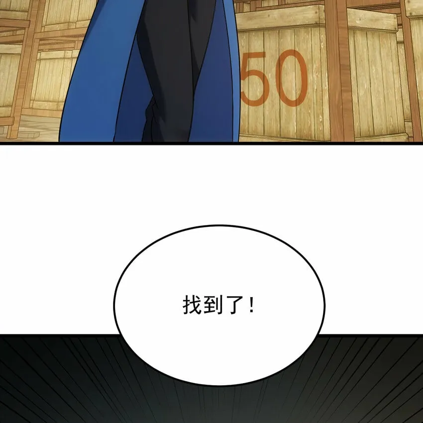 96回 玫瑰十字会 第27页