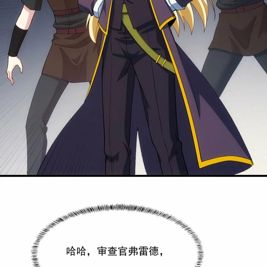 96回 玫瑰十字会 第37页