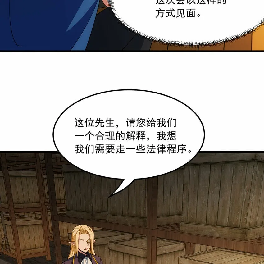 96回 玫瑰十字会 第39页
