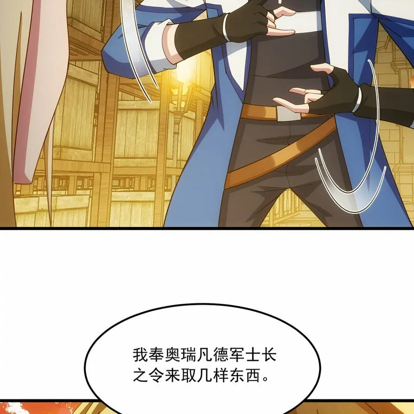 96回 玫瑰十字会 第43页