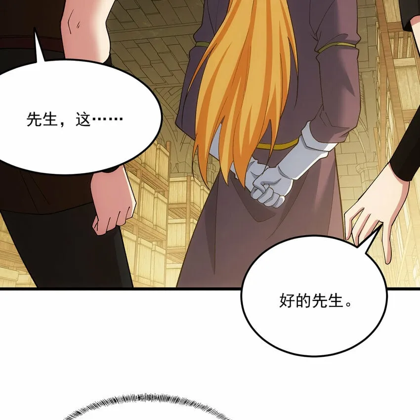 96回 玫瑰十字会 第47页