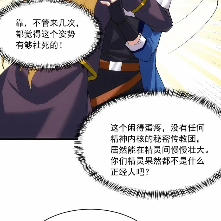 96回 玫瑰十字会 第54页