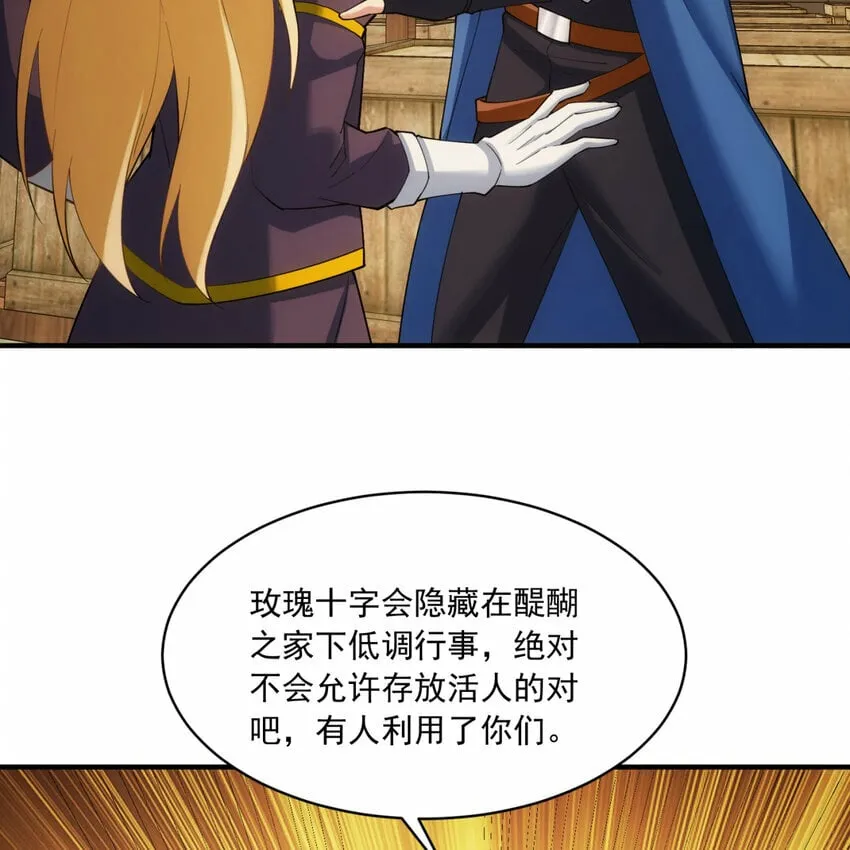 96回 玫瑰十字会 第56页