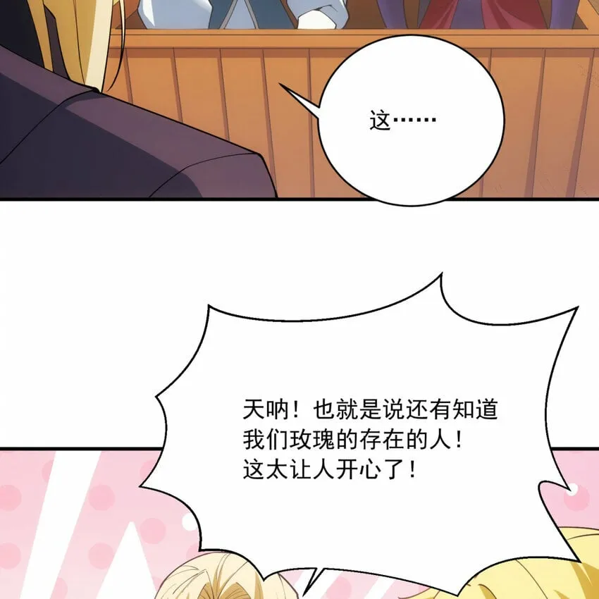 96回 玫瑰十字会 第58页