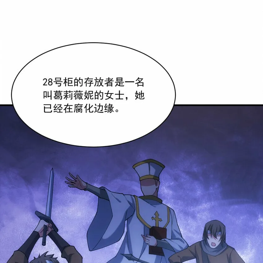96回 玫瑰十字会 第60页