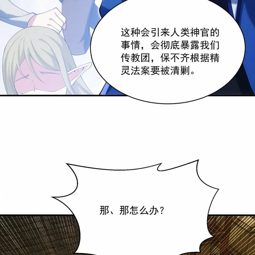 96回 玫瑰十字会 第62页