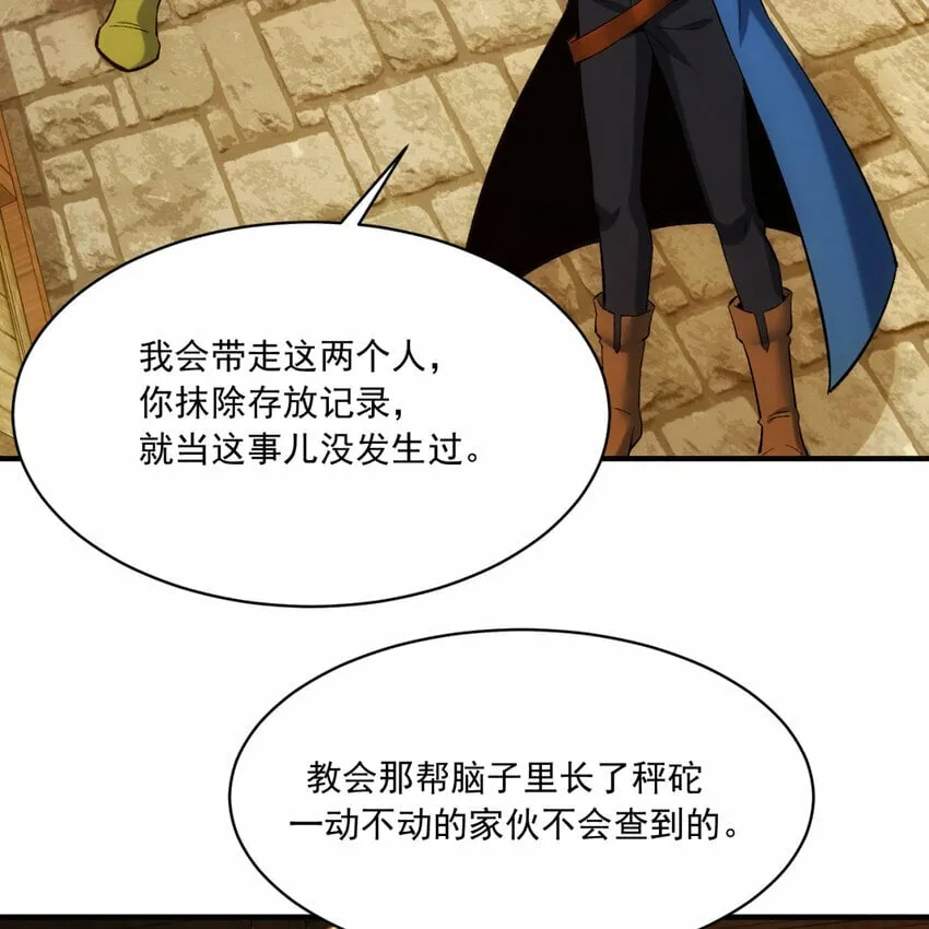 96回 玫瑰十字会 第64页