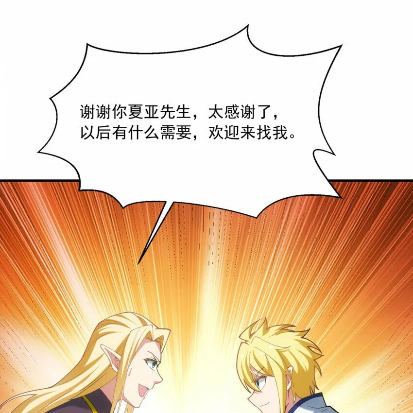96回 玫瑰十字会 第66页