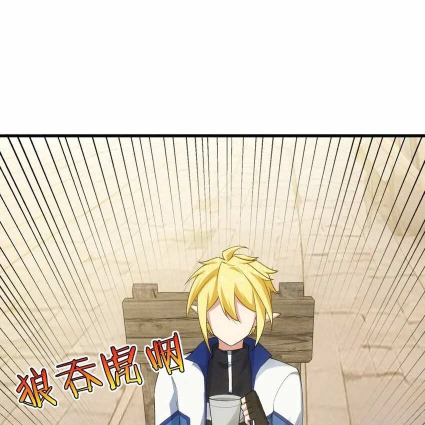 96回 玫瑰十字会 第68页