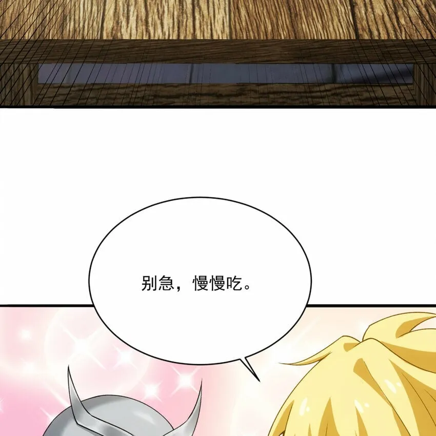 96回 玫瑰十字会 第70页