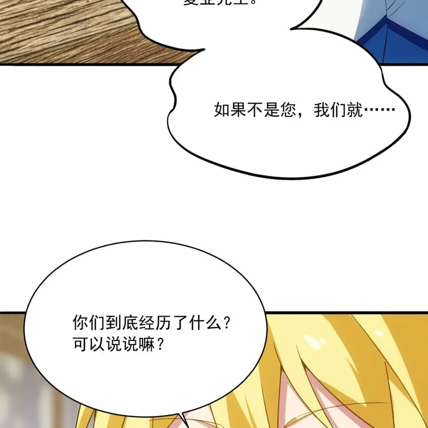 96回 玫瑰十字会 第72页
