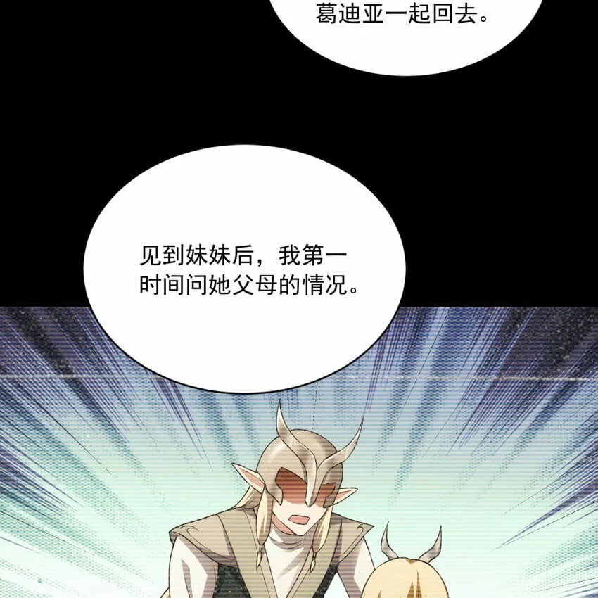 96回 玫瑰十字会 第77页