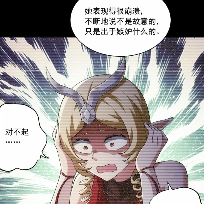 96回 玫瑰十字会 第79页